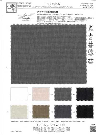 KKF1586-W Sapp Stretch CO تشطيب طارد للماء
