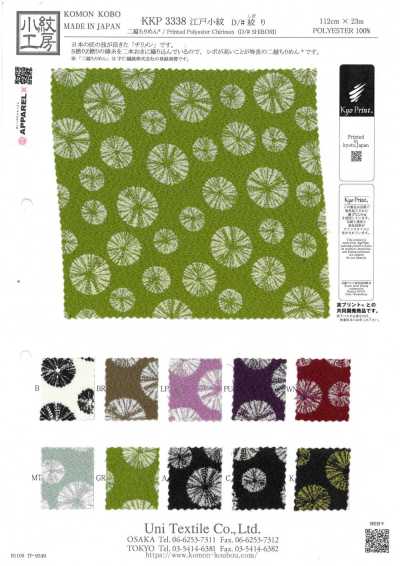 KKP3338-D-SHIBORI نيكوشي تشيريمين® شيبوري