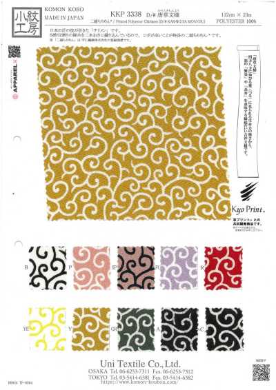 KKP3338-D-KARAKUSA Ninokoshi Chirimen® بنقشة الأرابيسك
