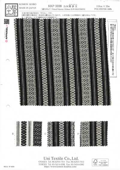 KKP3338-D-HAKATAMON Futakoshi Chirimen® طباعة بلون واحد بنمط هاكاتا