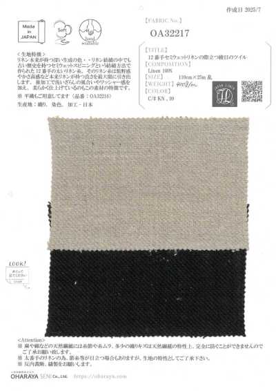 OA32217 تويل كتان 12-Count شبه مبلل بنسج تويل بارز