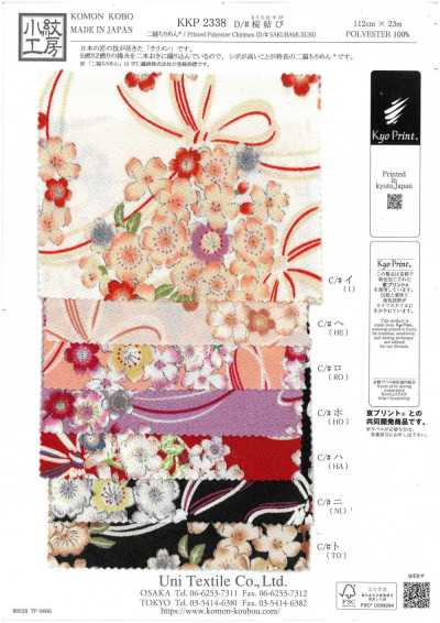 KKP2338-D-SKRMSB Nikooshi Chirimen® ساكورا موسوبي