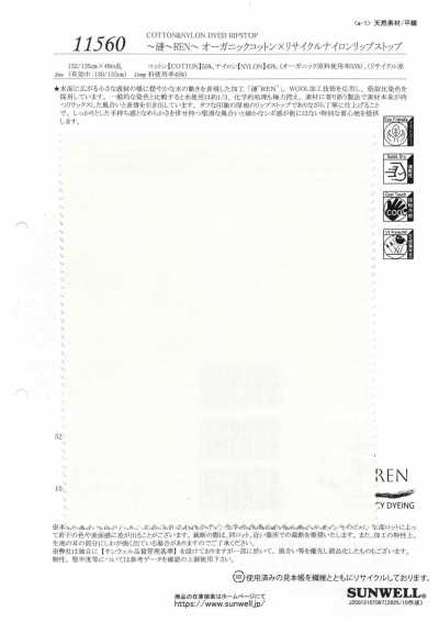 11560 ~REN~ قطن عضوي × نايلون معاد تدويره ريبستوب