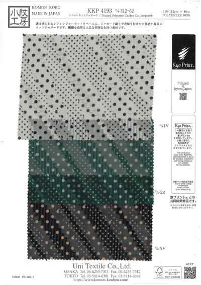 KKP4193-D312-62 شيفون جاكار مقصوص