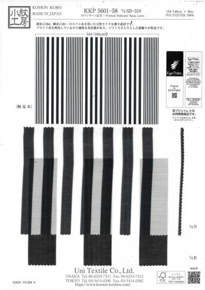 KKP5601-58-DSB-319 لون سبون عريض العرض