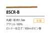 8SCR-B حبل مطلي بالسيليكون 1.3MM