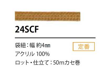 24SCF حبل مطلي بالسيليكون 4MM