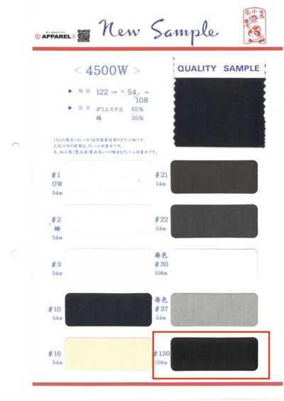 4500W-108 بطانة جيوب من البوليستر-القطن للجيوب، رول 108m