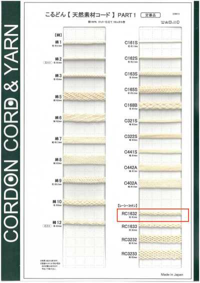 RC1632 حبل من مادة طبيعية PART1 Lacey Cotton RC1632 حبل دائري 3.0mm
