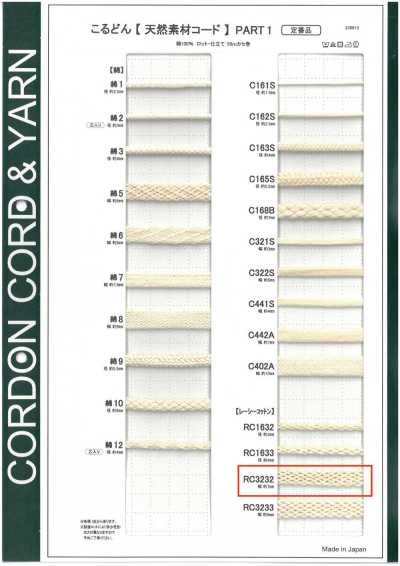 RC3232 حبل من مواد طبيعية PART1 Lacey Cotton RC3232 حبل للحقائب 7.0mm