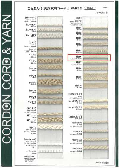 CL6 حبل من مواد طبيعية PART2 قطن/كتان 6 حبل دائري مع قلب 3.5mm