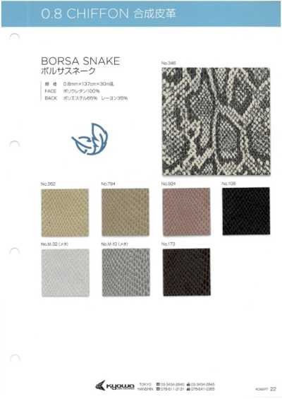 BORSA SNAKE حقيبة Snake