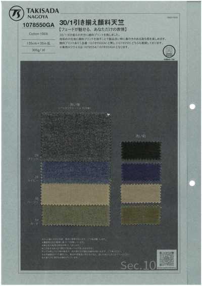 1078550GA جيرسي بيغمنت 30/1 مزدوج الغزل