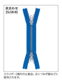 5SGWXC-SLSB-B سحاب EXCELLA® ذو طرفي تلامس، المقاس 5، نحاس عتيق، طرف مغلق مزدوج YKK صور إضافية