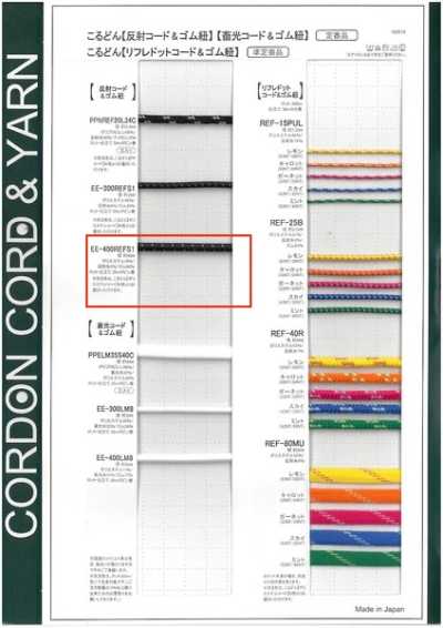 EE400REFS1 حبل مطاطي عاكس، حبل مطاطي دائري 4.0mm