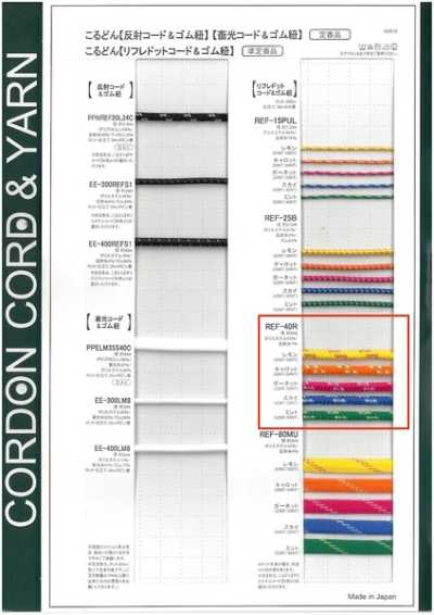 REF40R Refle Dot حبل دائري 4.0mm