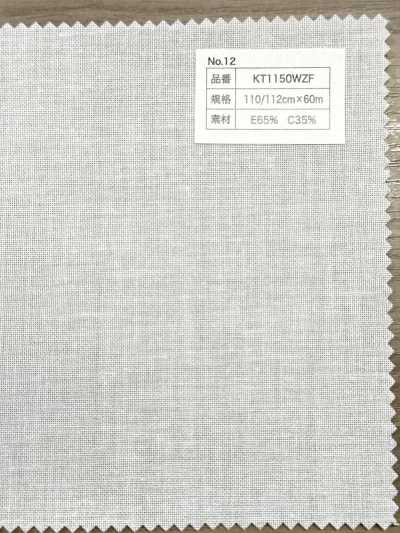 KT1150WZF فازلين (قماش التقوية) لاصق منقط من القطن والبوليستر