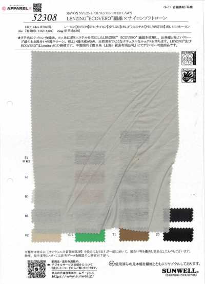 52308 LENZING™ ECOVERO™ Fiber X Nylon لَاون ناعم