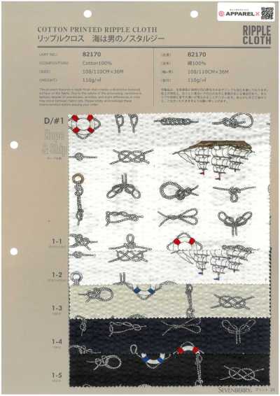 82170 قماش تموجات البحر هو حنين الرجل Rope&Ship