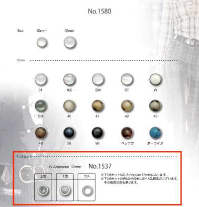 1537 B/C/D G-American مجموعة سفلية 12mm، 3 قطع