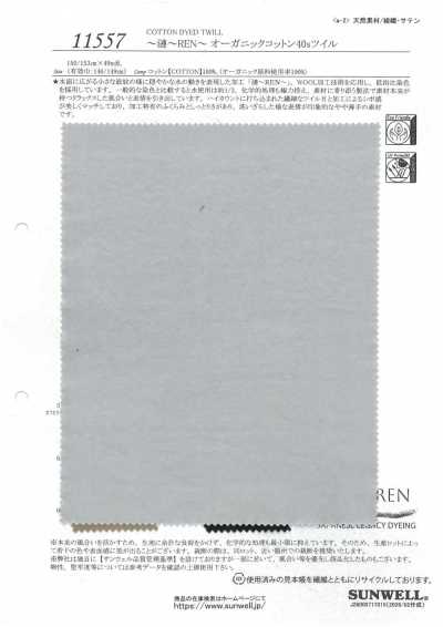 11557 ~REN~ قطن عضوي 40s تويل