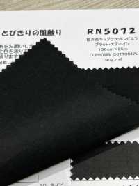 RN5072 Cupro Cotton Viyella Platt Air-in مصنوع في فوكوي[Textile / Fabric] KOYAMA صور إضافية