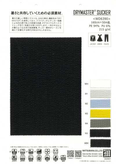WD6390 DRY MASTER® سيرساكر
