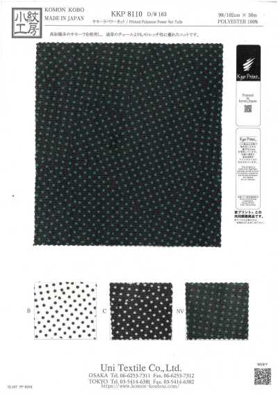 KKP8110-163 Samora شبكة قوية