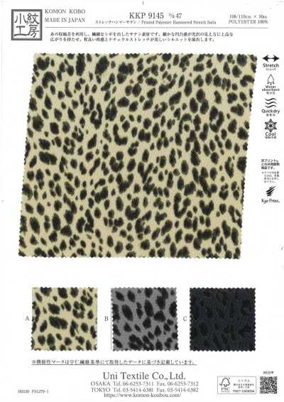 KKP9145-47 ساتان مطرّق مطاطي بنقشة ليوبارد صغيرة