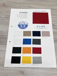 7420 شبكة ثنائية الاتجاه كاتيونية[بطانة] Inoue Knit صور إضافية