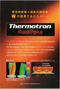 TX7000RP Thermotron Rajipoka® J وبر[نسيج / قماش] Inoue Knit صور إضافية