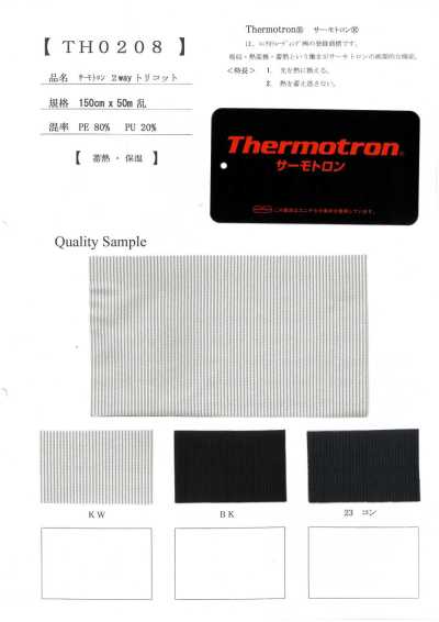 TH0208 Thermotron تريكو ثنائي الاتجاه