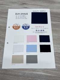 UV-2552 PE 75d تريكو بيكيه[نسيج / قماش] Inoue Knit صور إضافية