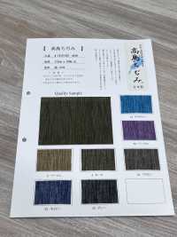 1912-307 تاكاشيما تشيجيمي[Textile / Fabric] Inoue Knit صور إضافية
