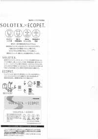 52398 SOLOTEX® × ECOPET® سيسكر مخطط قابل للتنفس[نسيج / قماش] SUNWELL صور إضافية