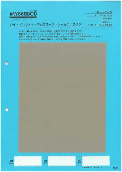 W6680C0 تافتا عالي الكثافة متعدد الاستخدامات C0