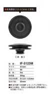 IF-5123M زر كبس 31MM للأقمشة السميكة