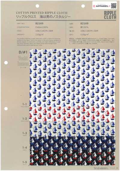 82169 قماش Ripple Cloth البحر هو حنين الرجل Yacht Komon