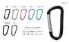 CARABINER-SMALL حلقة تسلق صغيرة 60 Mm