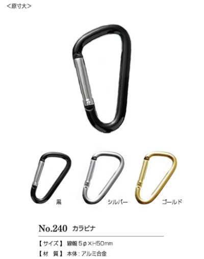 240CARABINER #240 كارابينر 50 Mm