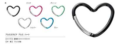 AL CARABINER-HEART كارابين ألمنيوم على شكل قلب