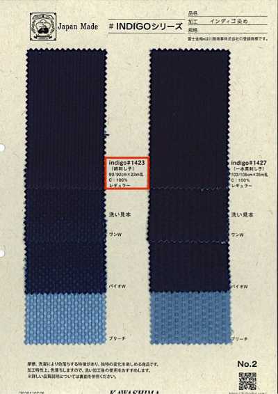 INDIGO1423 ساشيكو مخطط