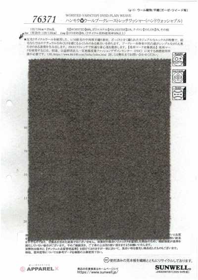 76371 Felted wool boucle stretch washer (hand washable)