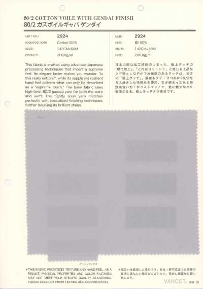 2924 80/2 غاباردين غاز فوال Gendai