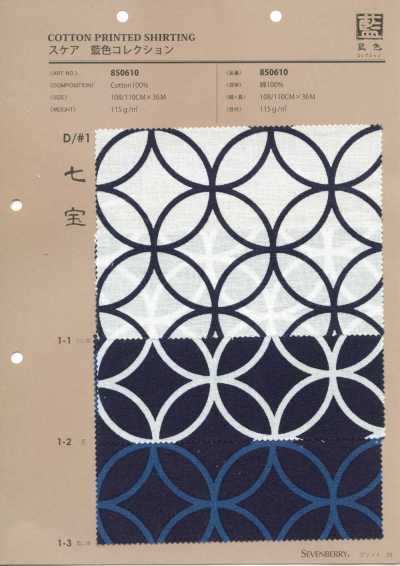 850610 لاون إنديغو Collection Shippo