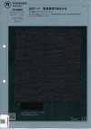 1010666 خيط ميلانج ممشط قياس 20 TW Kersey
