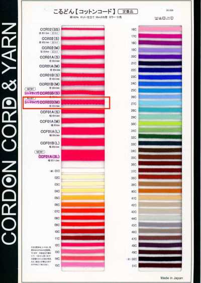CCR03B(M) حبل قطن صلب 4.5MM