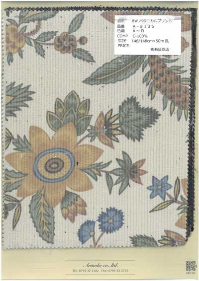 A-8136-OUTLET 8W طباعة نباتية