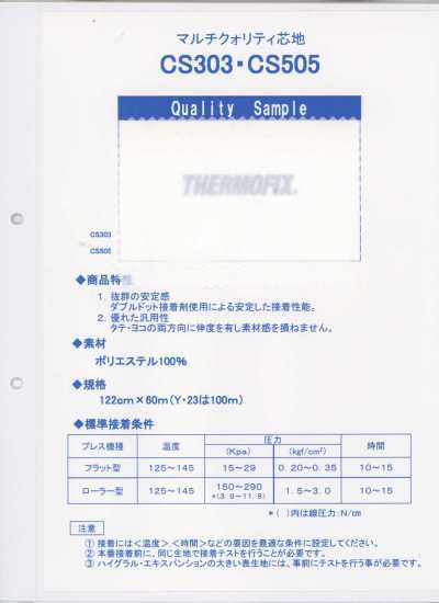 CS303 ET・CS Series <فازلين (قماش التقوية) متعدد الجودة>
