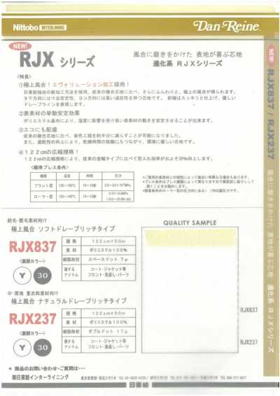 RJX237C ملمس فاخر وانسيابية طبيعية ونوع فاخر وعرض عريض